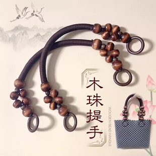 小紅書(shū)爆款 木珠提手藤條手工編織提籃帶子復(fù)古民族風(fēng)包包配件手柄