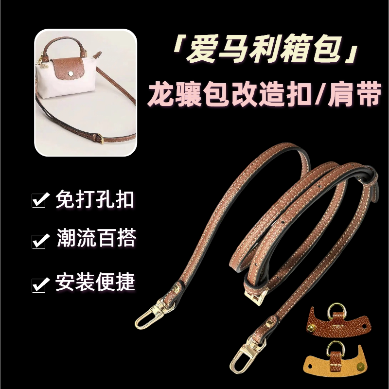 龙骧包改造免打孔挂扣真皮配件饺子包斜挎肩带diy合金防磨损扣子