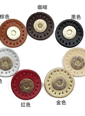 箱包配件 超纤皮磁扣强吸力磁铁扣皮革替换扣背包吸铁扣可针缝