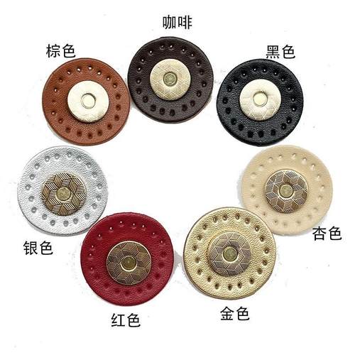 超纤皮磁扣强吸力磁吸扣磁铁扣