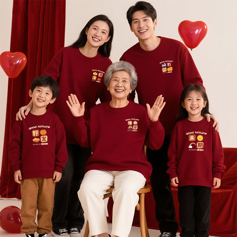 周岁本命年全家亲子装2026秋冬季新款加绒卫衣平安喜乐全家福上衣