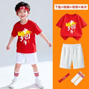 六一儿童套装我爱中国男童红色短袖T恤四件套幼儿园小学生表演服