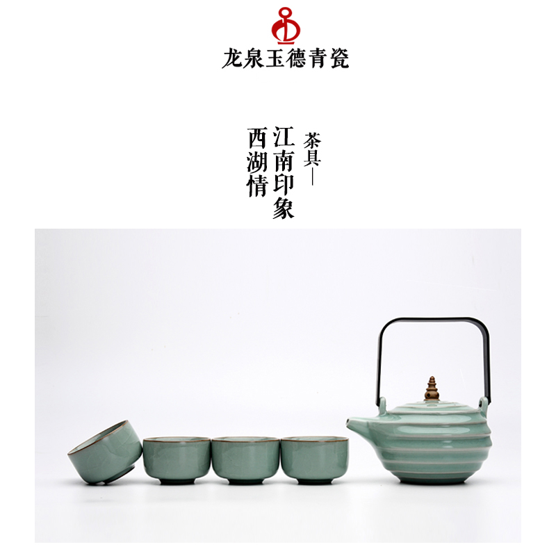 江南印象西湖情 茶具 茶杯 功夫茶 茶壶 茶道 水壶 龙泉玉德青瓷