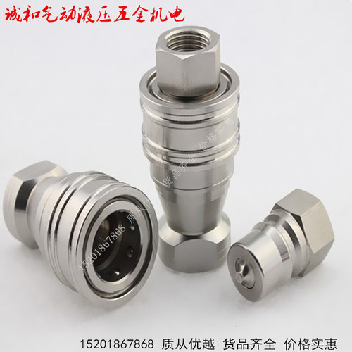 G/NPT1/4 NPT3/8 NPT1/2 NPT3/4 NPT1寸不锈钢开闭式快速接头304