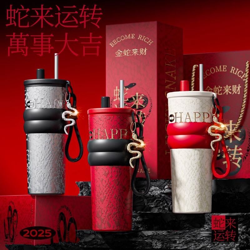 蛇年限定保温杯2025新款女水杯高颜值吸管陶瓷内胆杯子新年送礼物