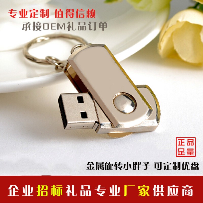 ½ðÊôСÅÖ×ÓuÅÌ128m 512M 1g 2g 4g 8g 16g 32GÕÐͶ±êuÅÌ ¶¨ÖÆlogo