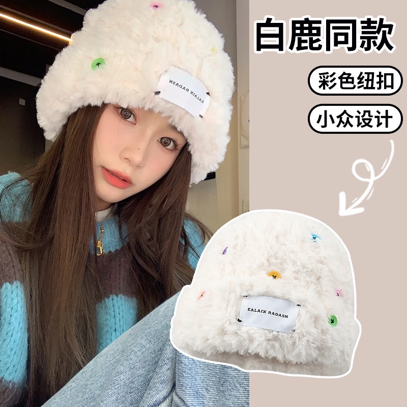 毛绒绒毛线帽出游韩版女秋冬保暖