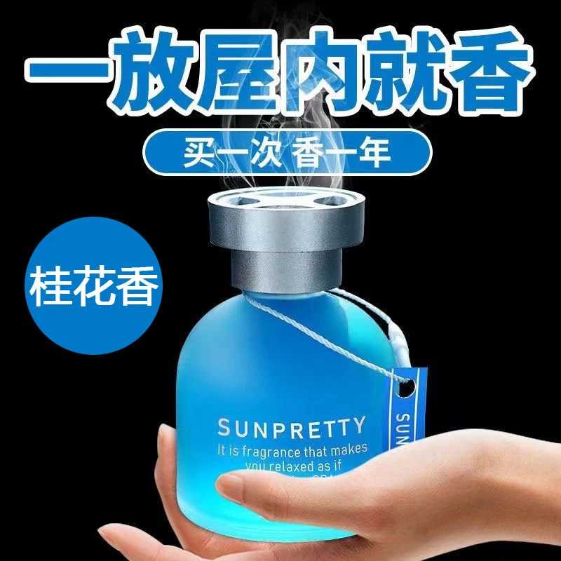 家居清新客厅卧室桂花香家用天然车载香薰汽车香水留香香薰清香氛