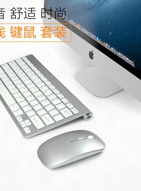 2025新品#按键舒适超薄无线键鼠