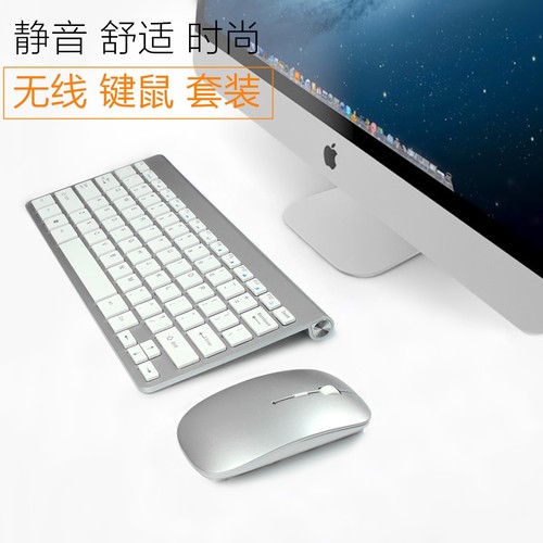 2025新品#按键舒适超薄无线键鼠