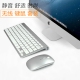 超薄静音迷你小键鼠礼品家用笔记本台式 新品 无线键盘鼠标套装 通用
