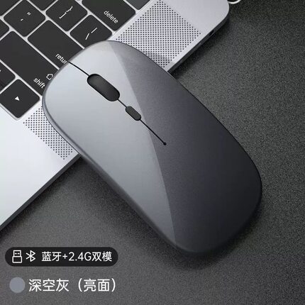 蓝牙双模无线鼠标可充电超薄静音笔记本台式电脑家用办公礼品便携