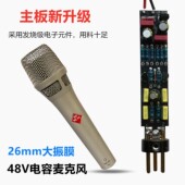 新升级48V高音质105电容麦克风26MM大振膜手持有线直播话筒唱歌录