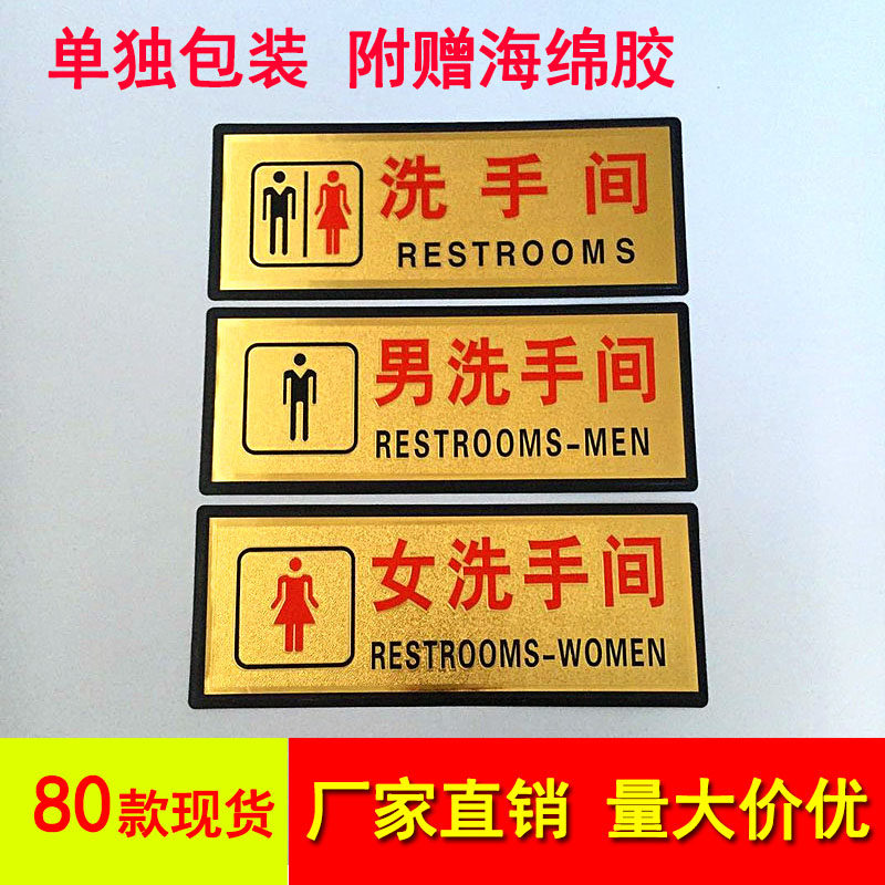 洗手间禁止吸烟定做标牌