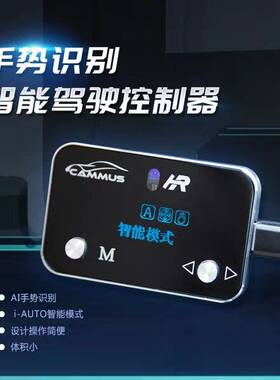 2019新款双保险遥感智能电子油门加速器荣威350 550 750 950 w5