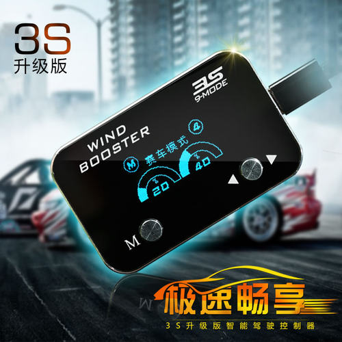 标致 206 207 307408 5083008 4008 308SW 301 动力升级改装