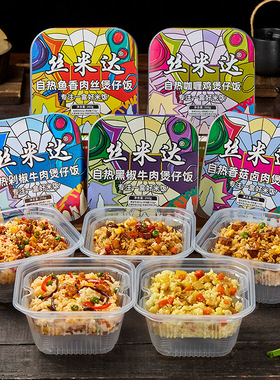 丝米达自热米饭重庆煲仔饭学生宿舍懒人方便夜宵速食小火锅