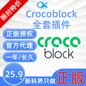 Crocoblock官方正版 授权Jet全套插件动态模板