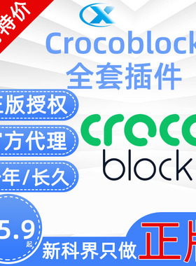 Crocoblock官方正版授权Jet全套插件动态模板