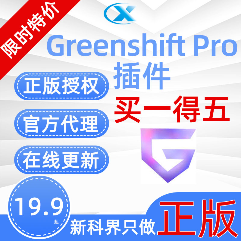 Greenshift Pro正版高级动画seo多合一插件速度比elementor更快