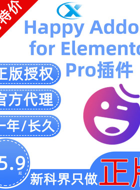 Happy Addons for Elementor Pro正版授权Elementor增强插件