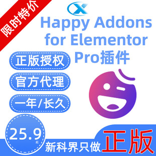 Happy Addons for Elementor Pro正版授权Elementor增强插件
