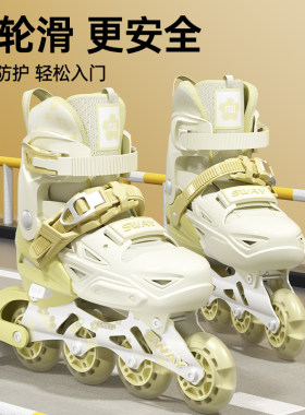 斯威儿童直排轮滑溜冰鞋女童6到12岁可调节大小学生初学滑冰全套