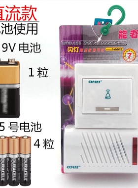 能者无线门铃86*86型线暗盒开关门铃直流数码超远遥控家用装电池