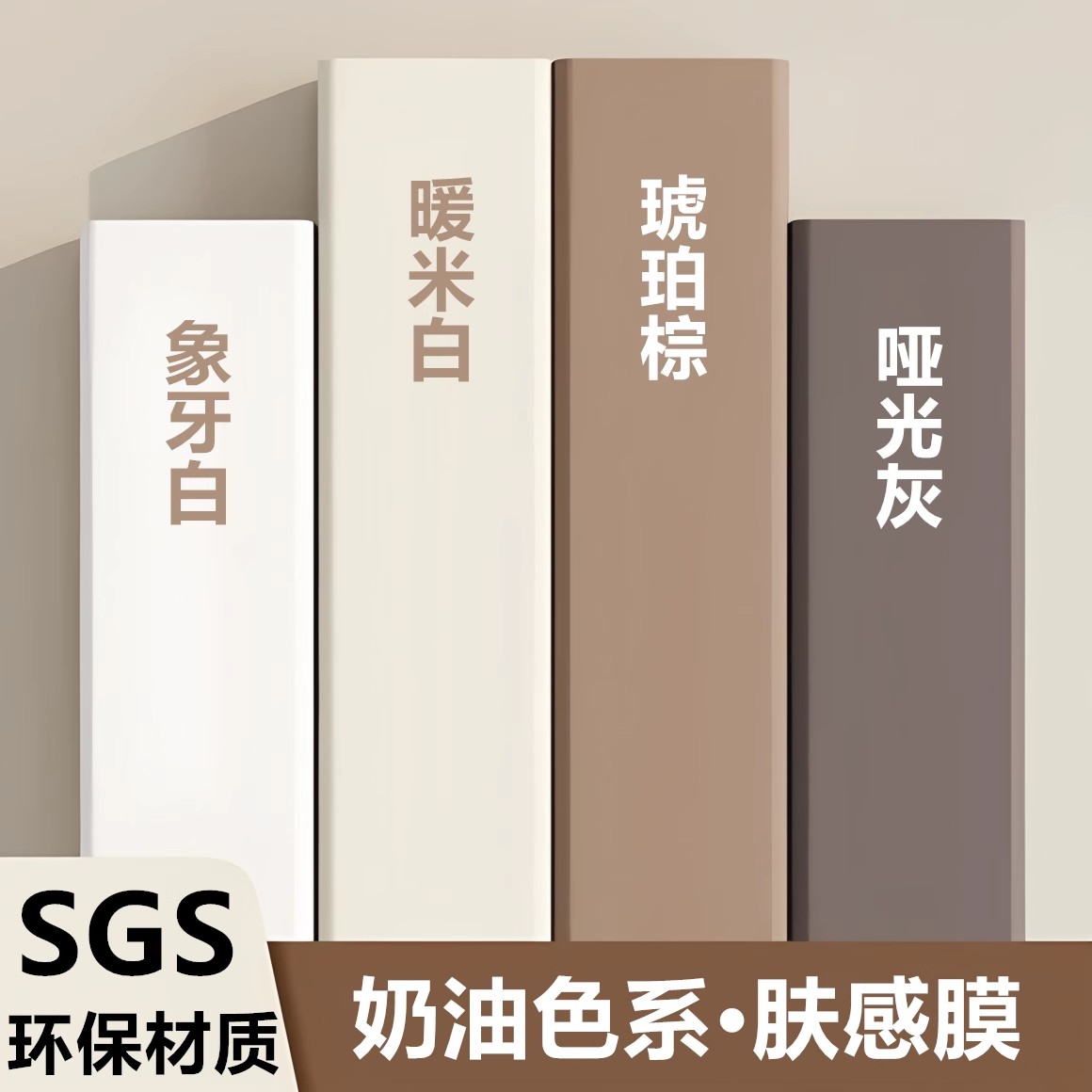 墙纸自粘防水防潮橱柜衣柜房门桌面贴纸加厚肤感改色家具贴保护膜