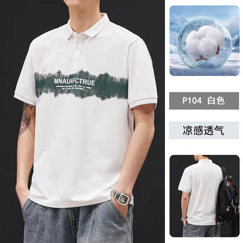 短袖男款冰丝棉痞帅男装polo衫男子2025新款夏季翻领t恤男士上衣T