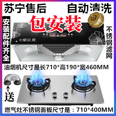 包安装中式老式家用厨房大吸力烟机灶具套装组合出租中式抽油烟机