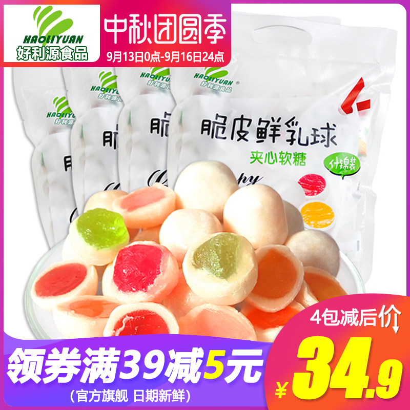 ºÃÀûÔ´´àƤÏÊÈéÇò500g*4´üË®¹ûÈíÌǼÐÐÄÄÌÌǽá»éÍøºìÌǹûÁãʳƷ