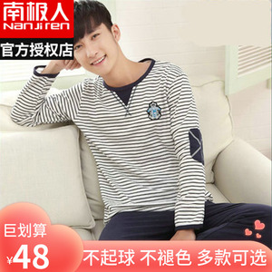 南极人男土睡衣春款长袖纯棉莫代尔春秋季青年男式初中学生家居服