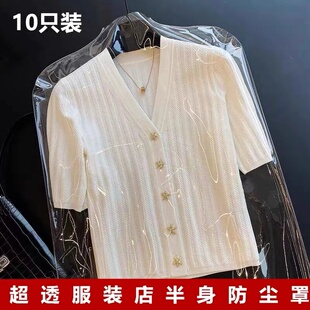 加厚袋服装店用透明防尘套塑料家用半身大衣西服装衣服保护外套罩