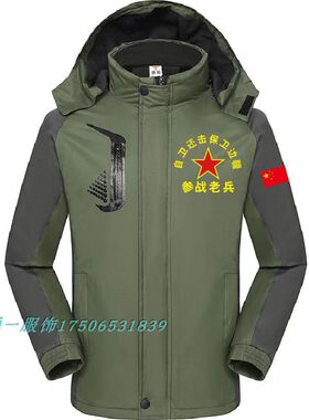 定制参战老兵纪念衫加绒棉衣棉袄退伍军人战友聚会军绿色衣服订做