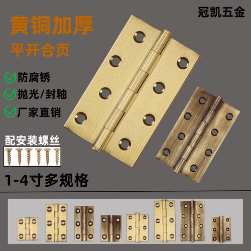 柜门合页加厚黄铜合页静音