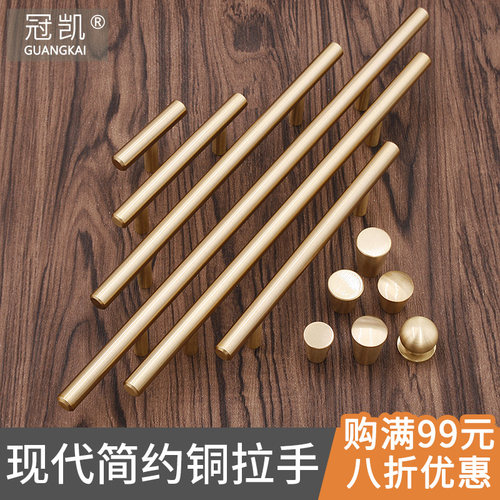 北欧现代黄铜直条拉手实心纯铜