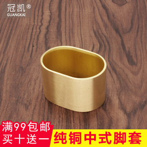 新中式家具纯铜脚仿古家具铜包脚椅子铜脚柜腿铜脚实木脚套铜护脚