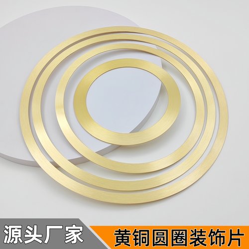 黄铜圆圈家具装饰贴片