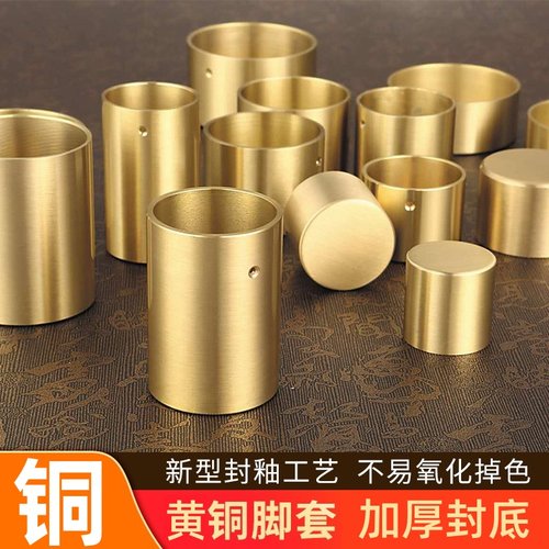 冠凯中式铜脚套家具脚垫