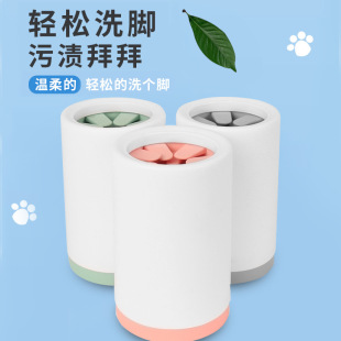 批发代发狗狗清洁美容工具便携狗爪小号大号硅胶洗脚器宠物洗脚杯