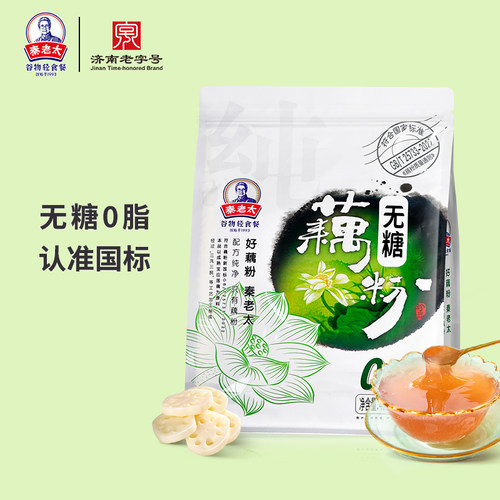 秦老太400g无糖藕粉独立包配方纯净纯藕粉冲饮谷物轻食餐营养代餐