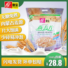 塞宝纯燕麦片无添加蔗糖即食早餐免煮营养代餐健身冲饮原味1980g