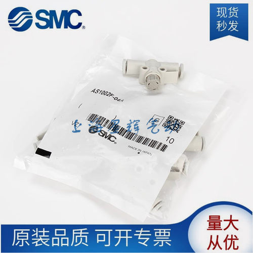 SMC原装正品节流调速阀现货
