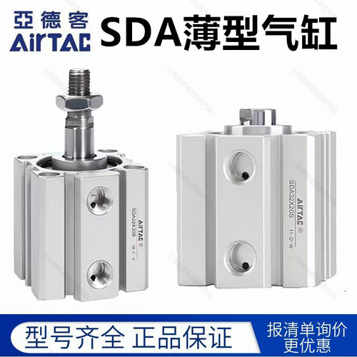 AirTac/亚德客小型薄型气缸SDA