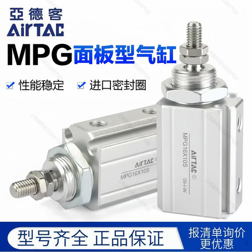 亚德客小型微型面板型气缸MPG