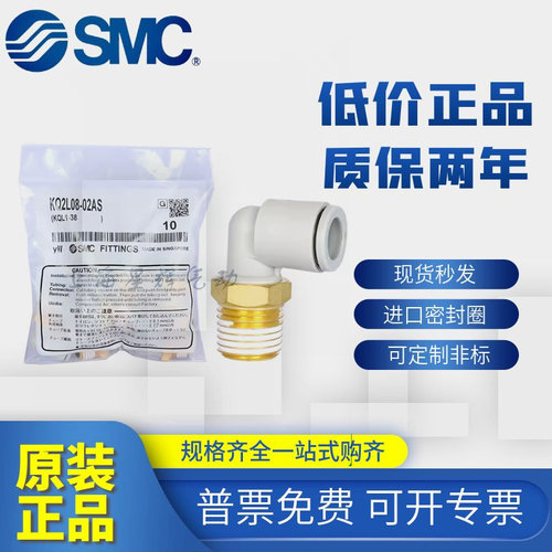 弯通快插接头全新原装SMC现货