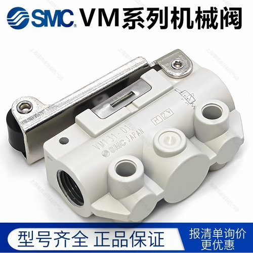 SMC全新机械阀手动控制气动阀VM