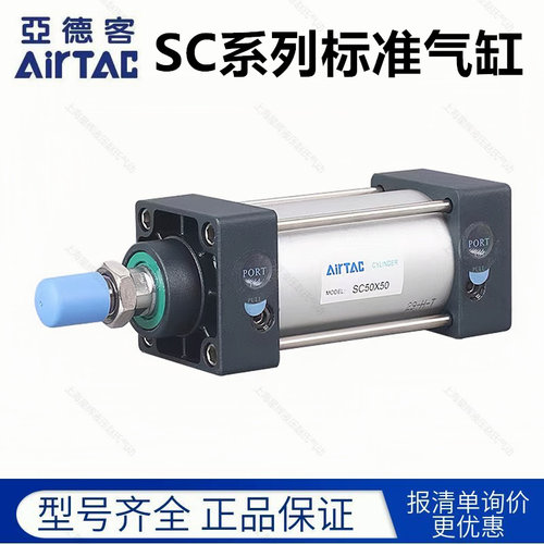 亚德客标准气缸大推力小型气动SC