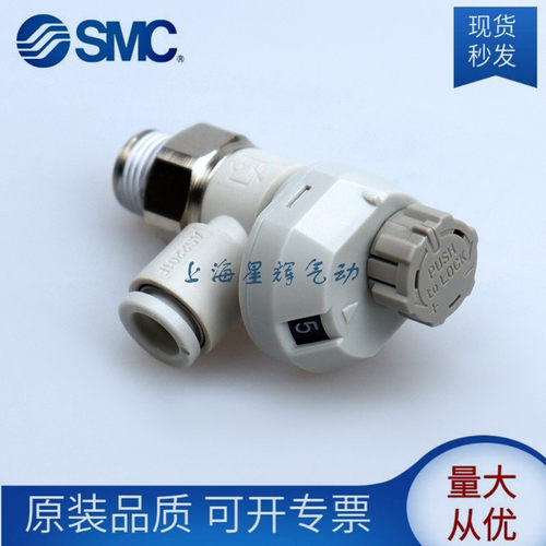 SMC原装带万向刻度调速阀